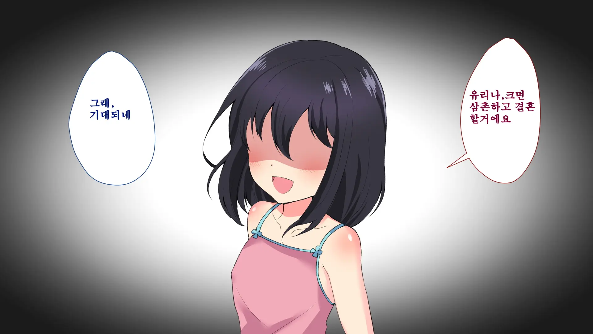 Mei No Junshinmuku Na Kokoro Ni Tsukekonde Yaritai Houdai Hamemakutta Hanashi